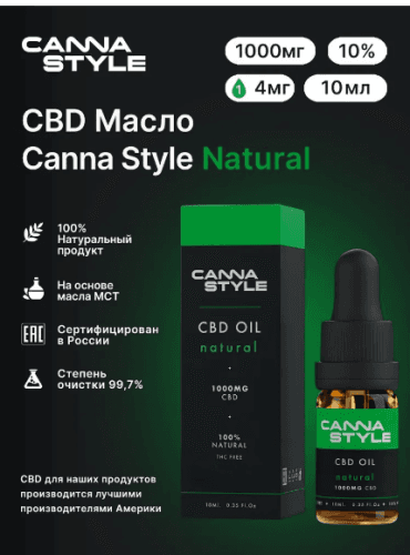 Масло CBD 10% Canna Style, 10 мл